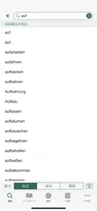 アクセス独和辞典 screenshot #2 for iPhone