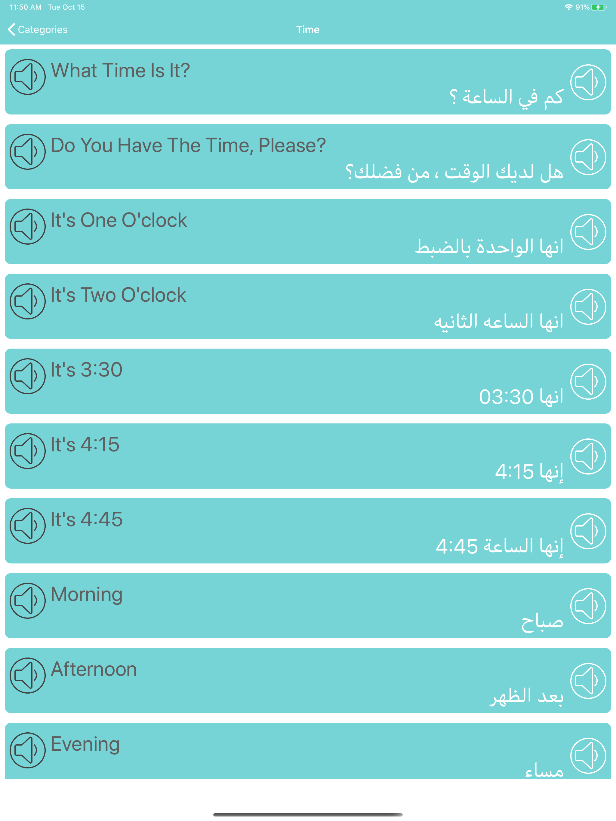 تعلم اللغة الانجليزية والعربية screenshot 10