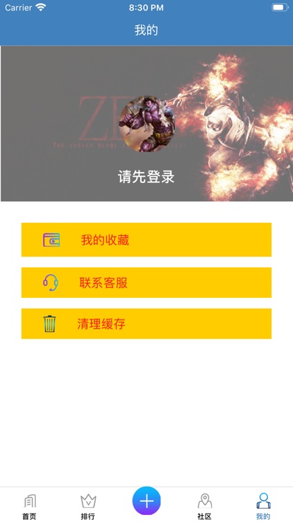 鲁瑜电竞 screenshot-3