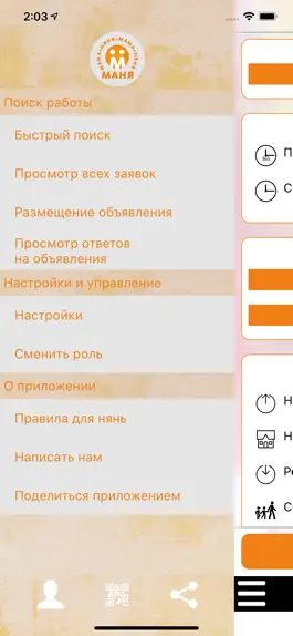 Game screenshot МАНЯ hack