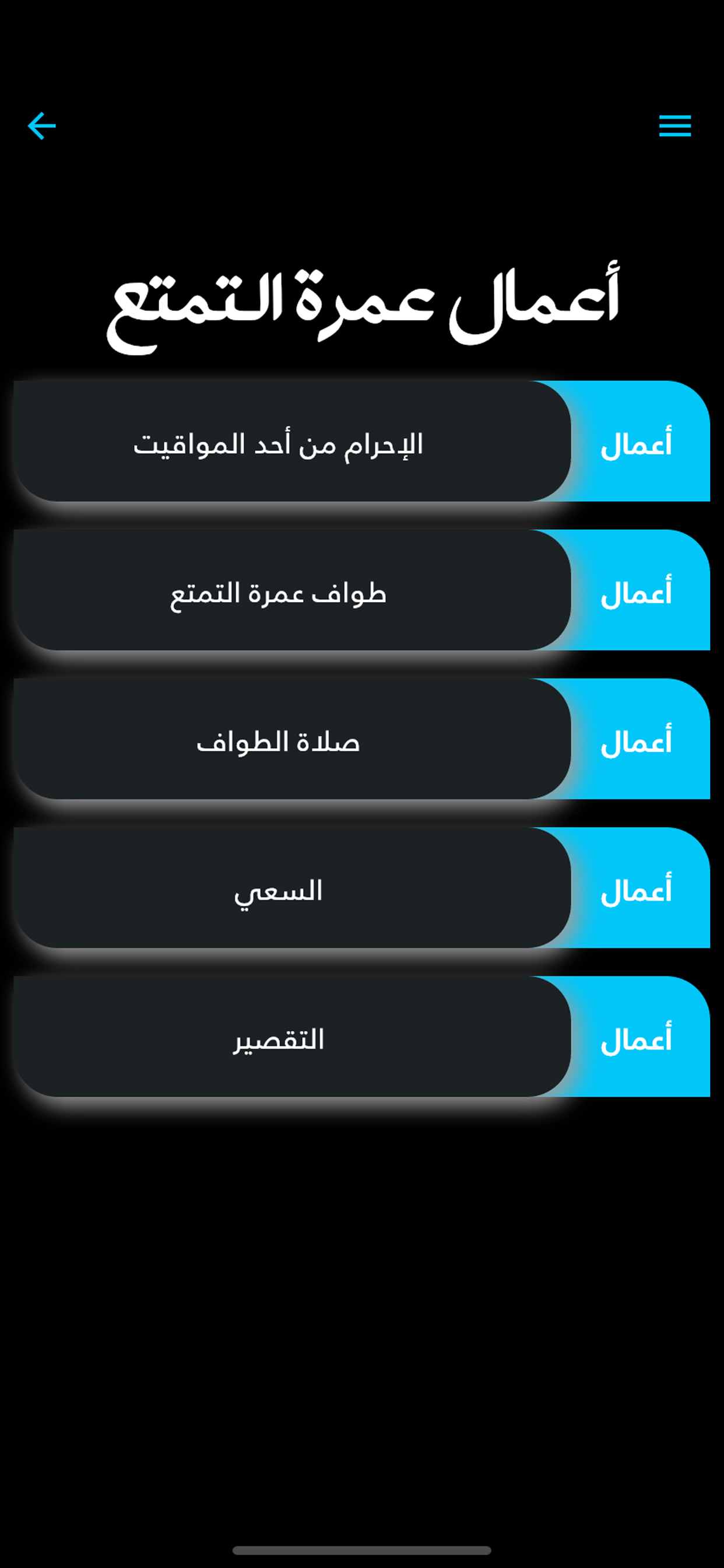 نهج الرسالة