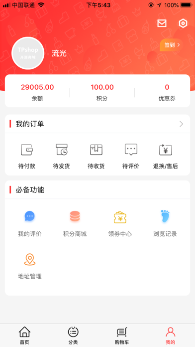 Screenshot #3 pour 搜豹商城多商户