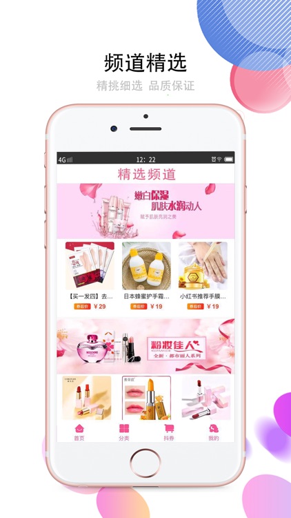 多省生活app screenshot-3