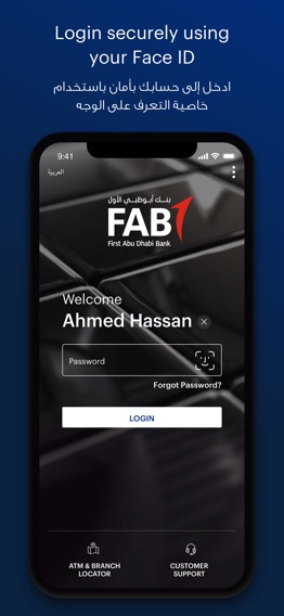 FAB Mobile Banking (KSA)のおすすめ画像3