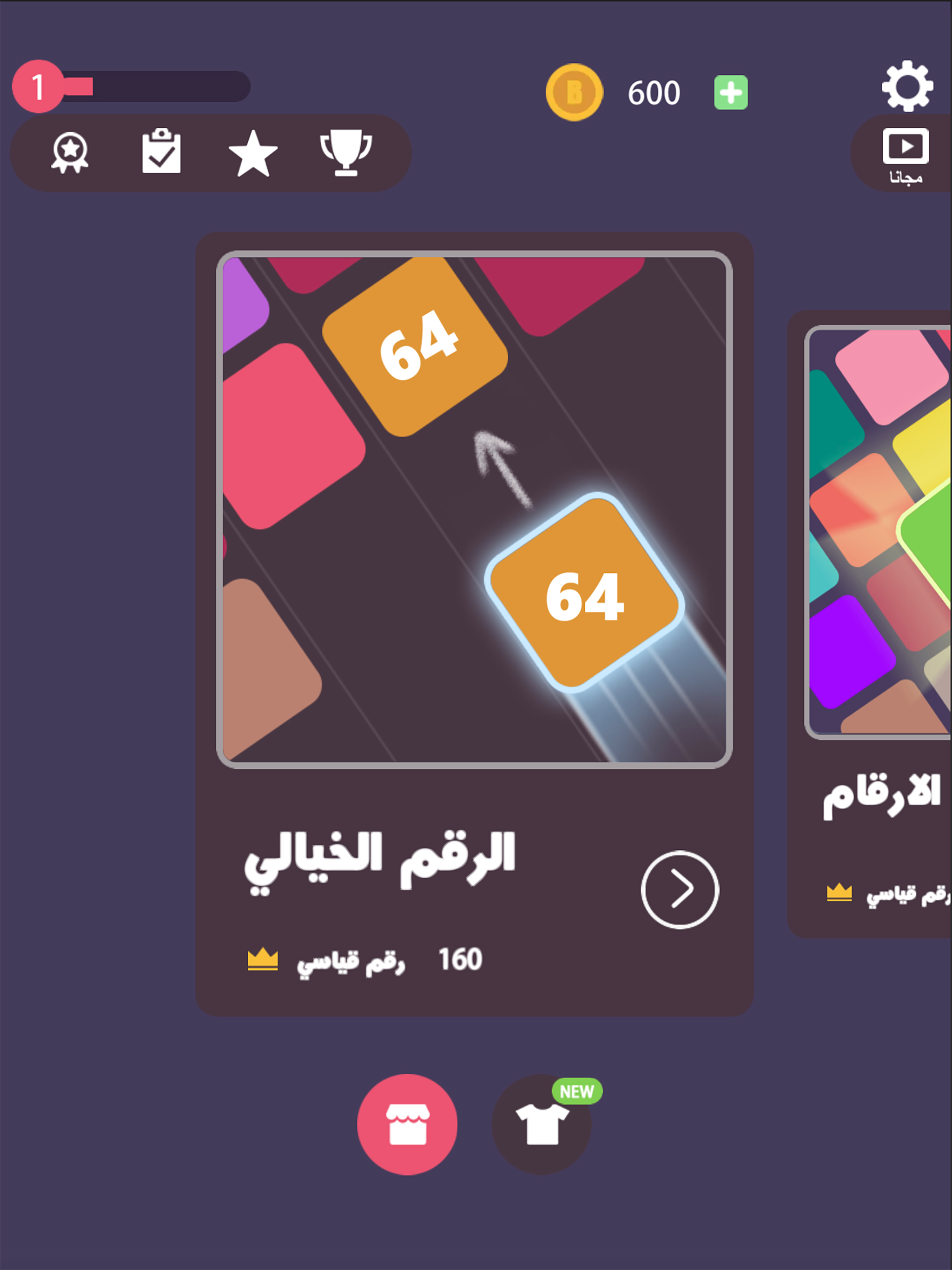 لعبة نداء الالغاز - العاب ذكاء