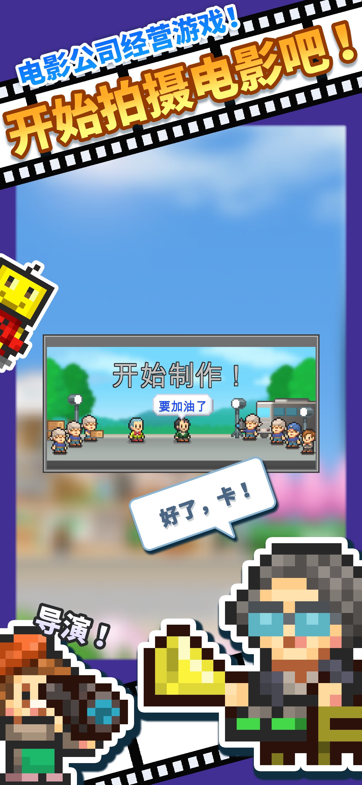 电影工坊物语 截图 1