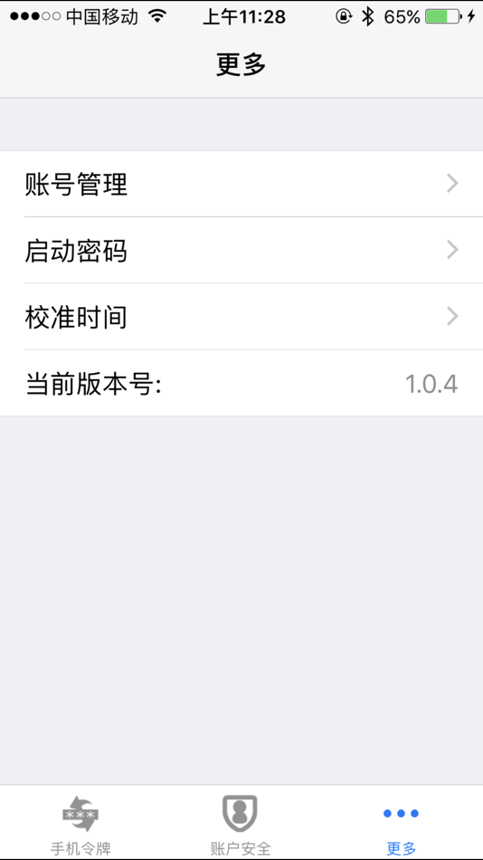 #5. 聊聊安全中心 (iOS) Podle: 武汉网友科技有限公司