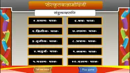 Game screenshot Sanskrit compound letters mod apk