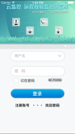 Game screenshot 网络摄像机 mod apk