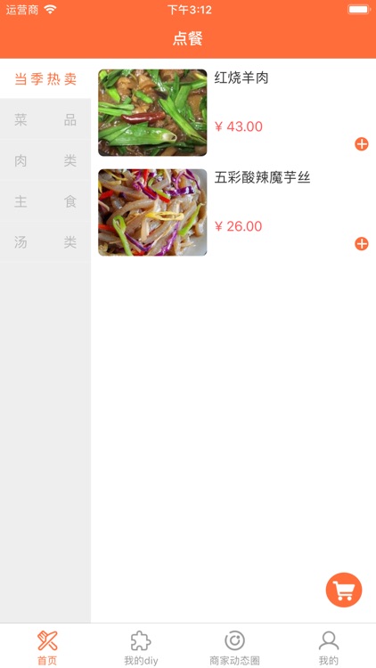 探索美食预约点餐-VIP用户端