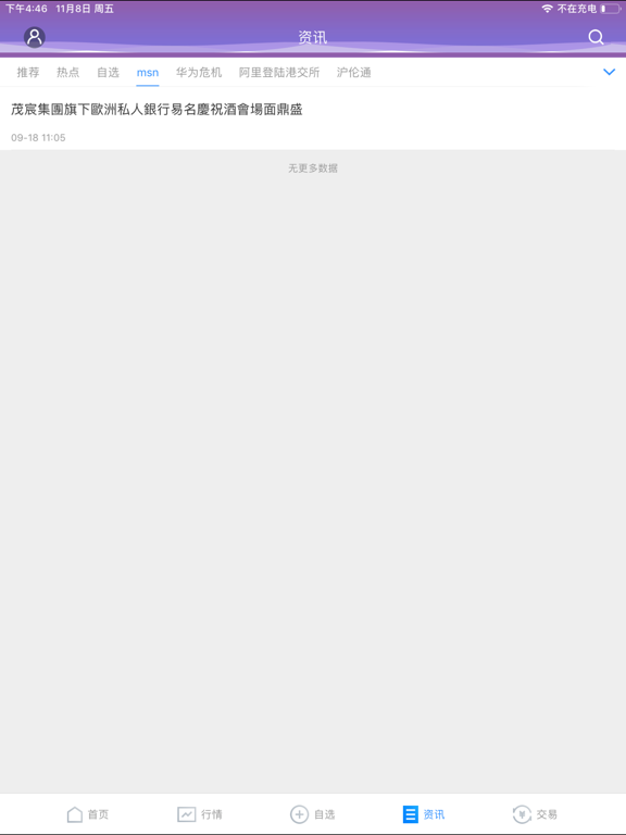 Screenshot #6 pour Mason Securities mTRADE