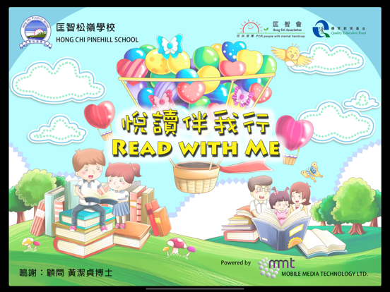 Screenshot #4 pour 悅讀伴我行