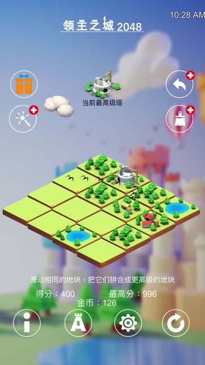 领主之城2048