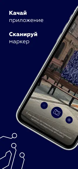 Game screenshot Minsk Monument AR mod apk