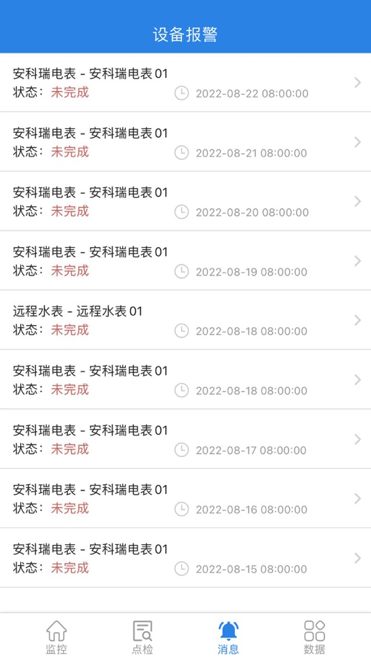 #3. 厂务监控 (iOS) 由: Beijing Tuochen Technology Co., Ltd.