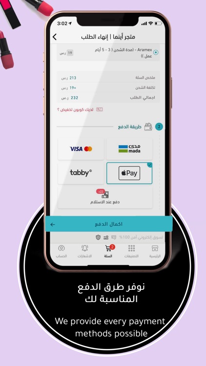 أينما | Aynma screenshot-5