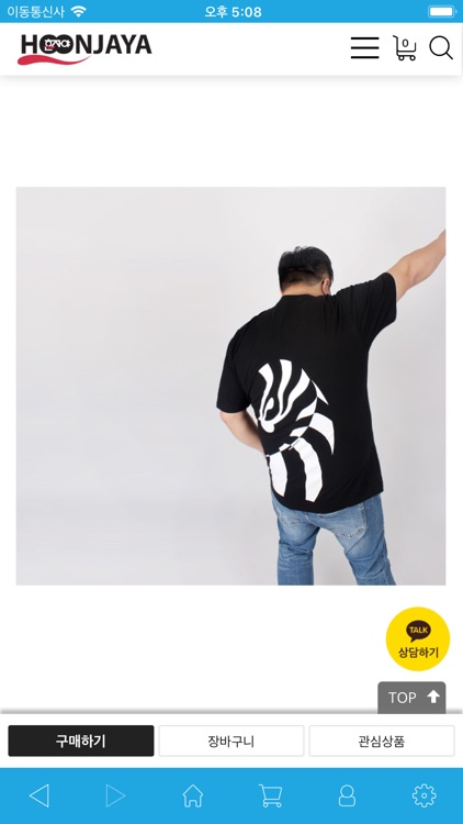 훈자야 screenshot-3