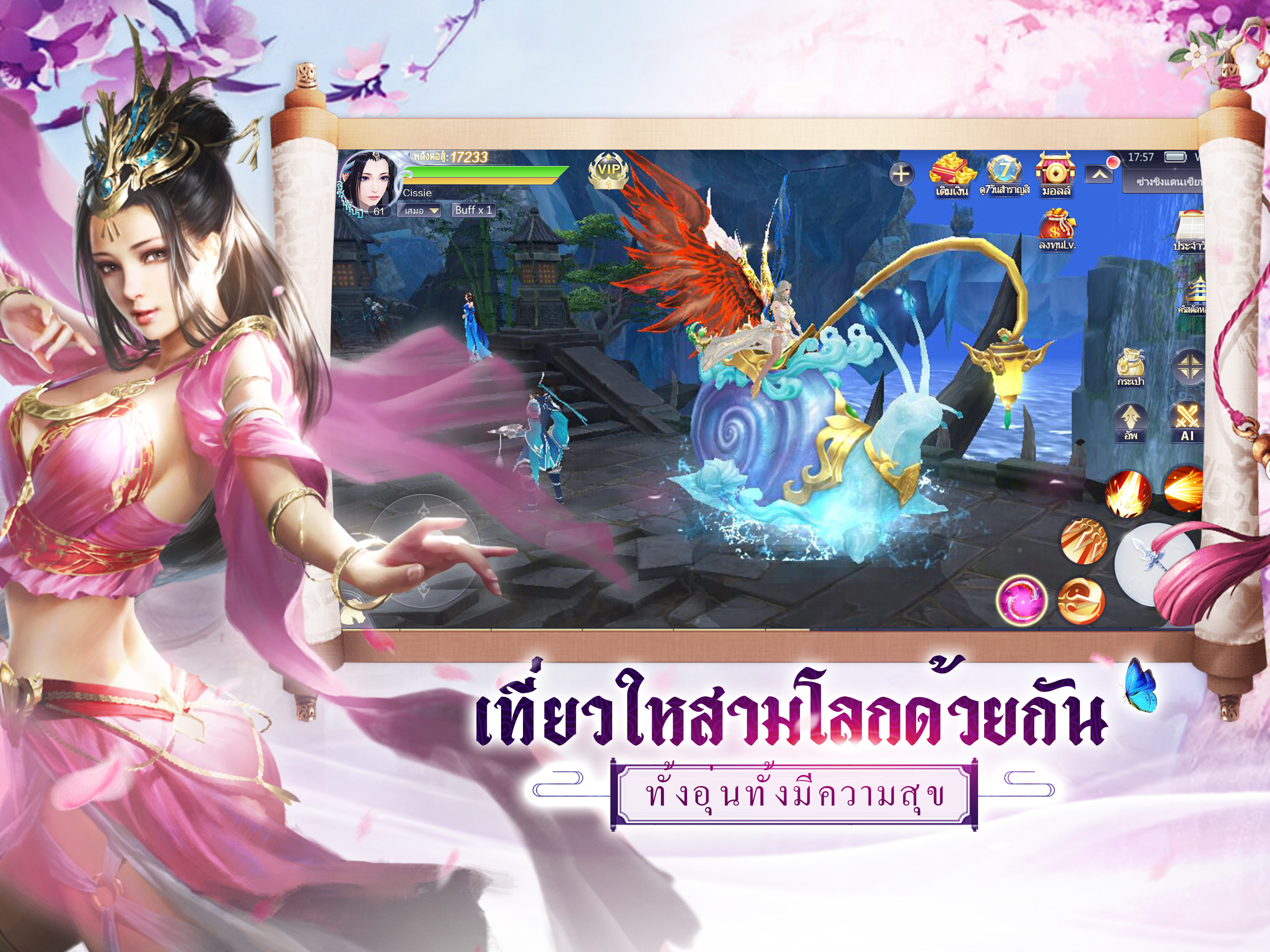 Same Love：ตำนานรักกระบี่