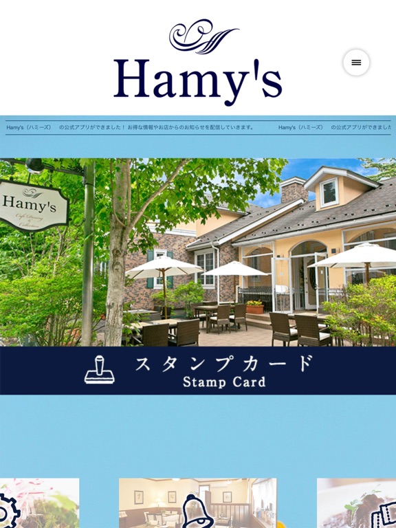 Screenshot #5 pour Hamy's（ハミーズ）