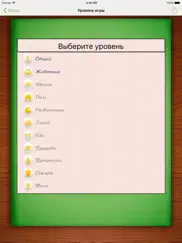 Грамотей pro ДЕТИ айпад изображения 4