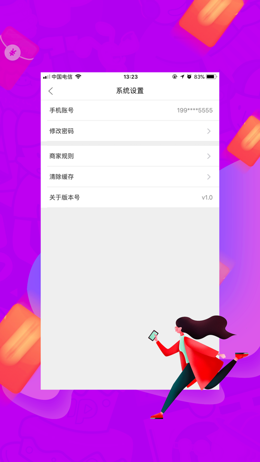 #2. 城市商家 (iOS) 由: Jiangsu Xuntian Network Co., Ltd.