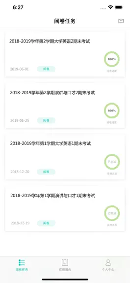 Game screenshot FiF智能阅卷 apk