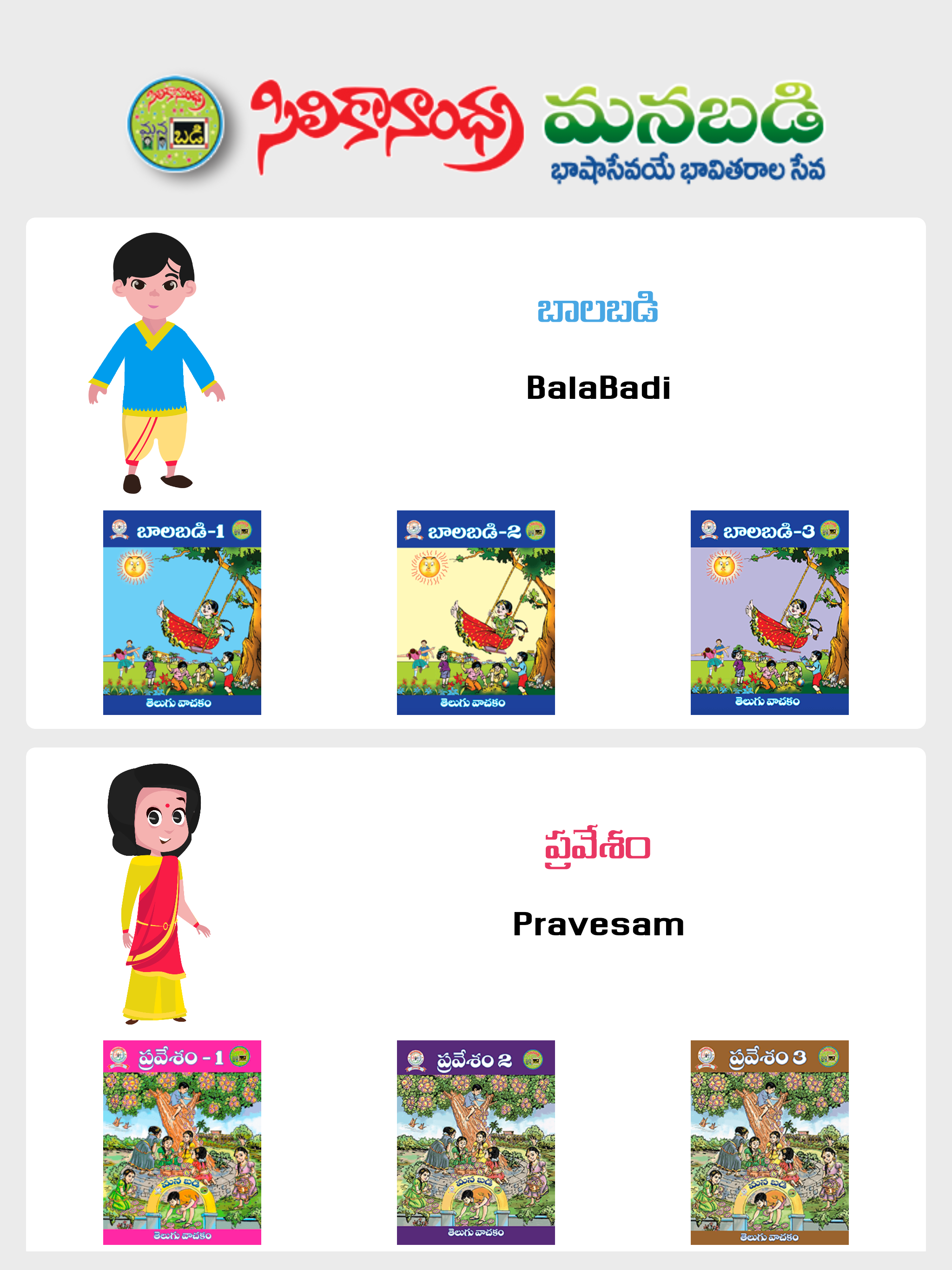ManaBadi screenshot 12