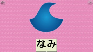 First Words Japaneseのおすすめ画像5