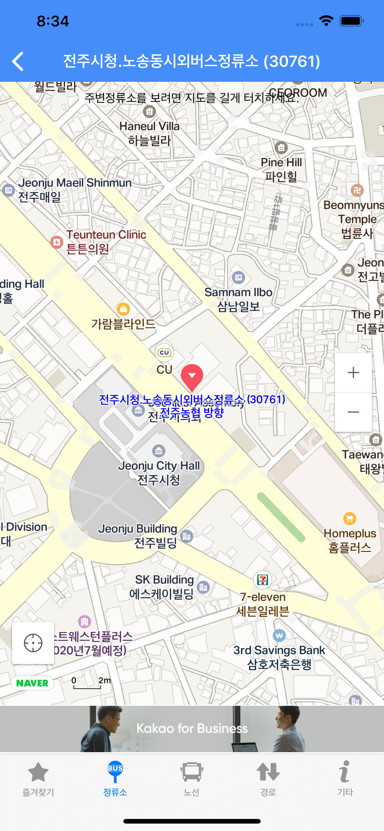 전주버스 - 실시간 도착 정보