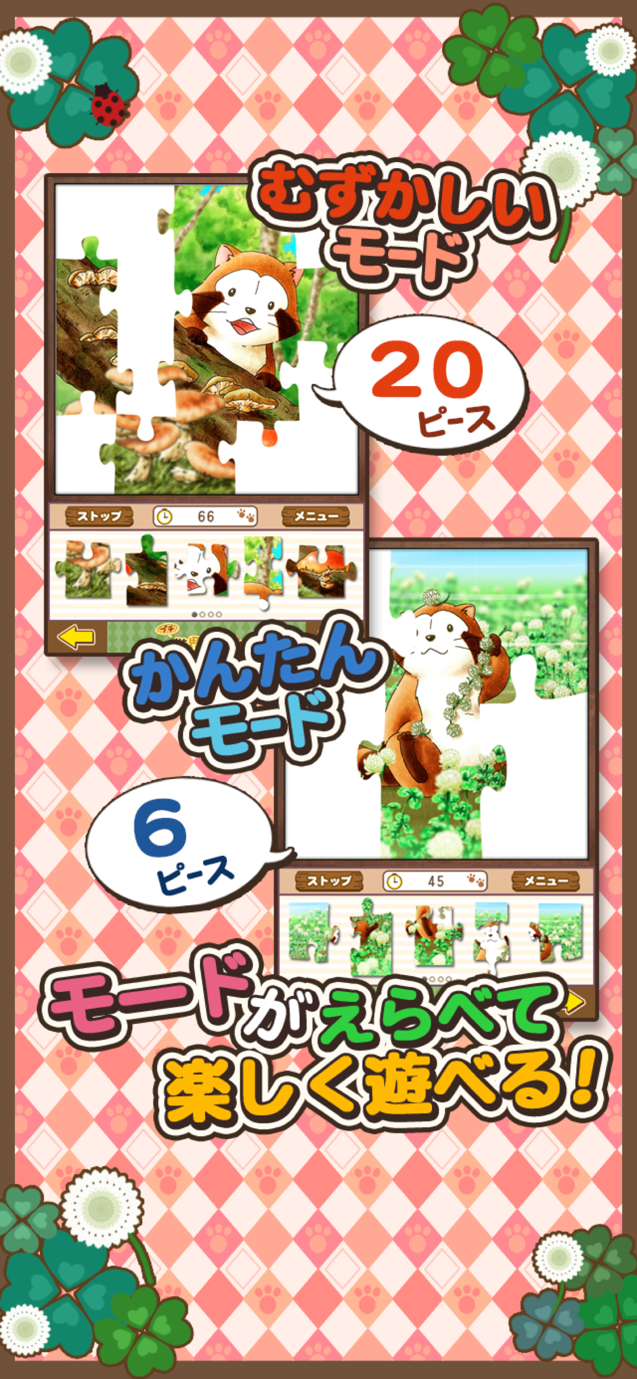 ジグソーパズル - あらいぐまラスカル｜世界名作劇場 screenshot 3