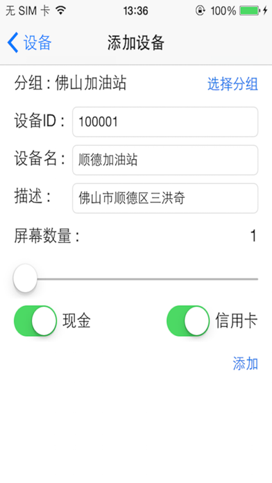 Screenshot #2 pour 油价(服务器版)