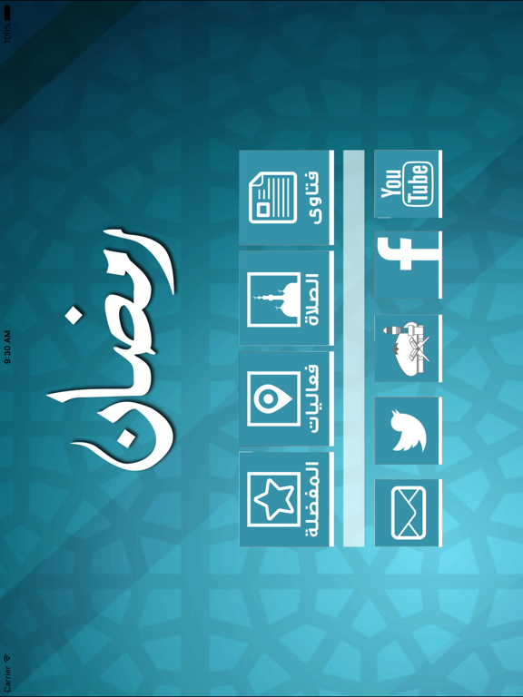 Screenshot #4 pour رمضان 1440