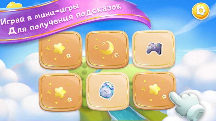 Спокойной ночи, малыши screenshot-4