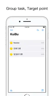 kuibu iphone screenshot 1