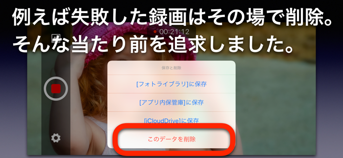 最速起動 ゼロカメラ