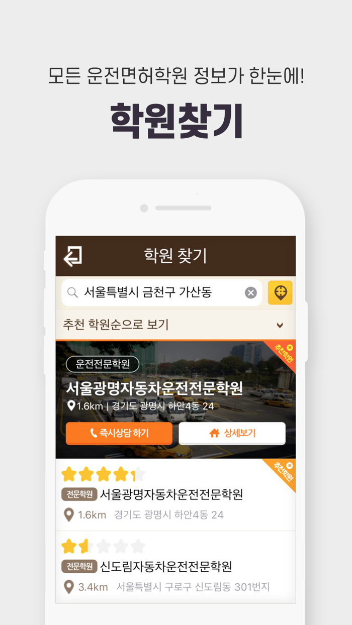 운전면허 PLUS - 운전면허 필기시험2023최신판