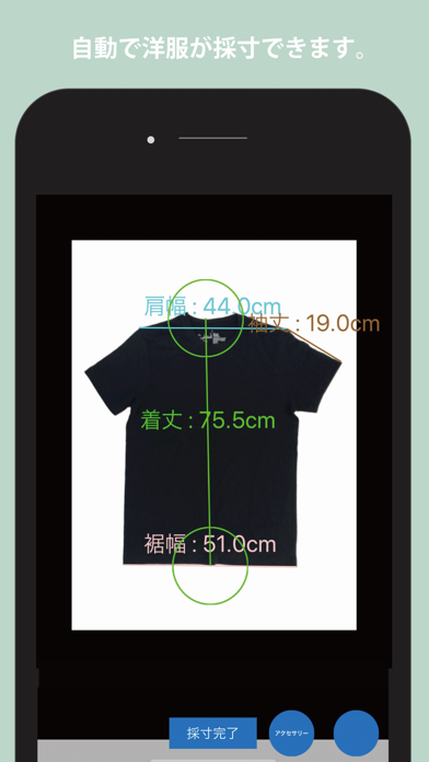 mysizeis.Clothes screenshot 2