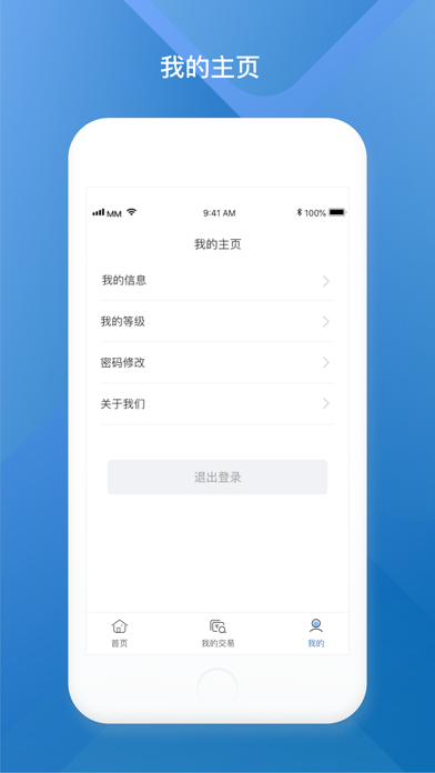 顺POS screenshot