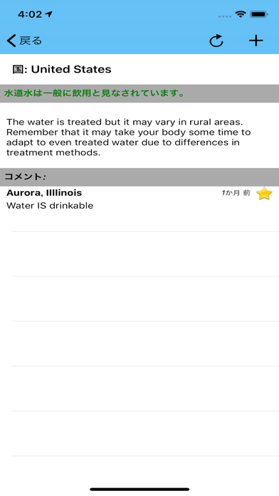 FaucetSafe のスクリーンショット