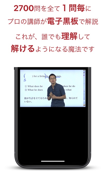 動画英文法2700のおすすめ画像2