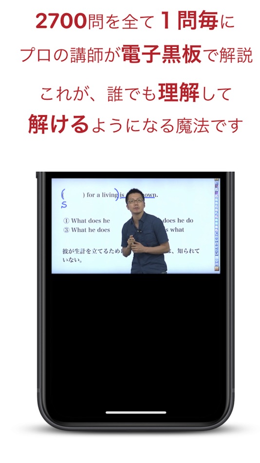 #2. 動画英文法2700 (iOS) 게시자: United Intelligence