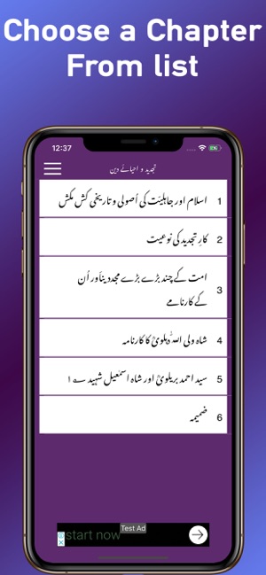 Tajdeed O Ahyae Deen(圖3)-速報App