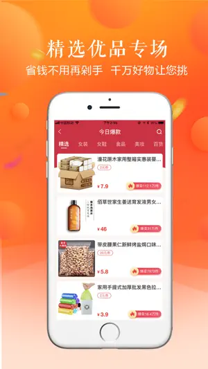 也省 screenshot 3