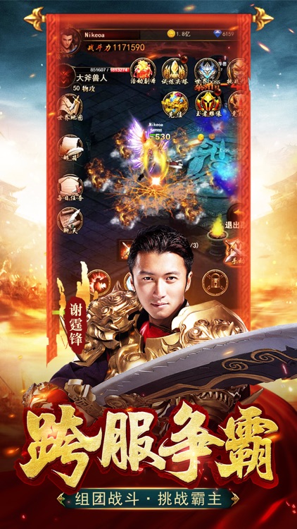 至尊蓝月- 谢霆锋热血代言 screenshot-4