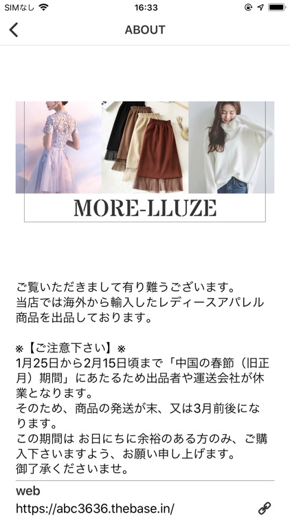 【モア ルーゼ】プチプラなのに高見え！レディースアパレル通販