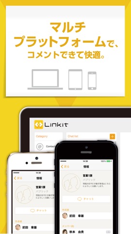 Linkitのおすすめ画像5