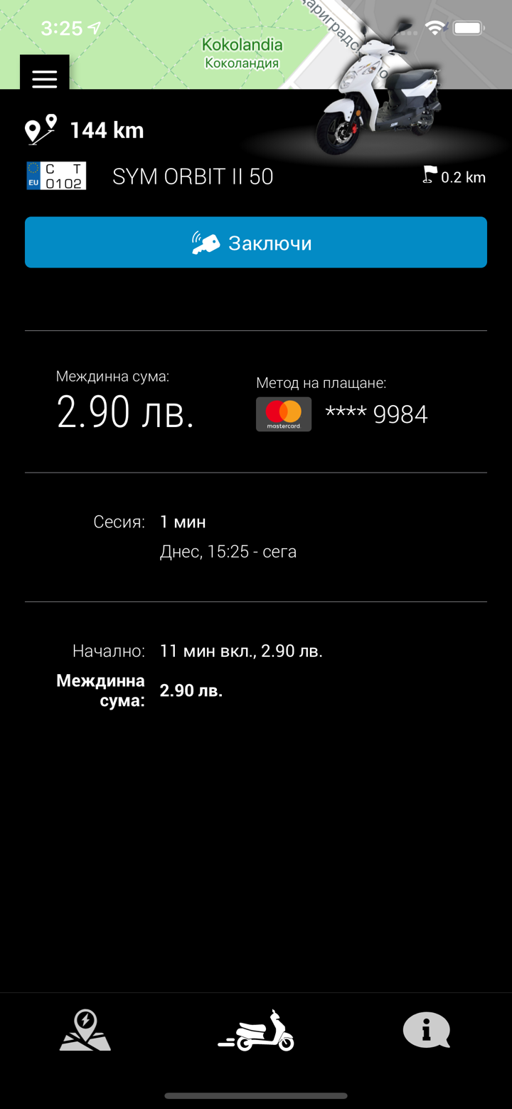 Shareascoot screenshot 6