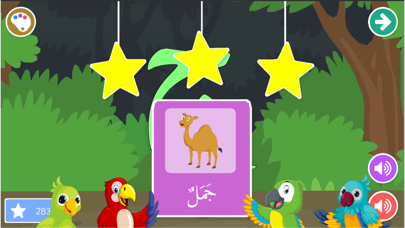 Screenshot #2 pour Belajar Menulis Hijaiyyah Arab