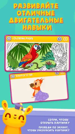Game screenshot Taptap - Fun Games for Kids apk