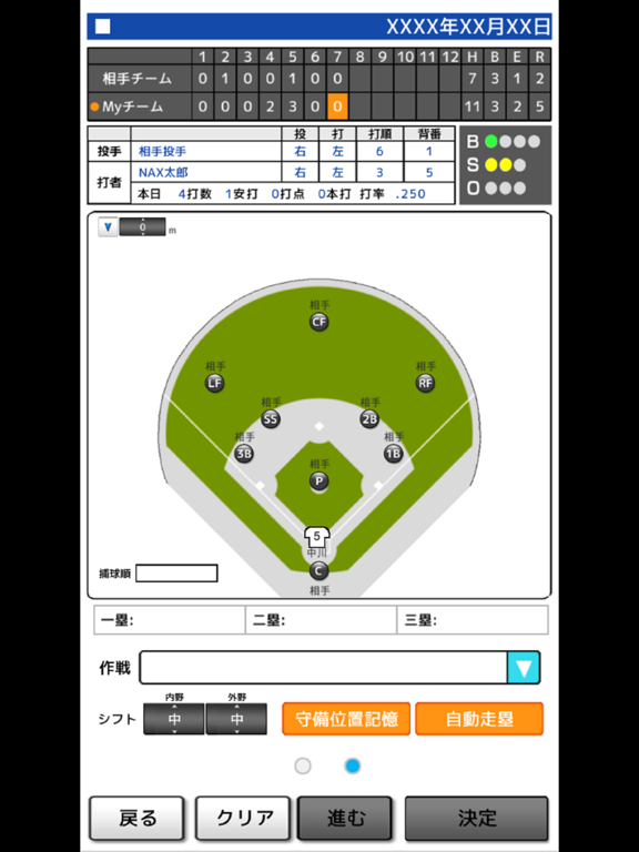 Data野球のおすすめ画像2